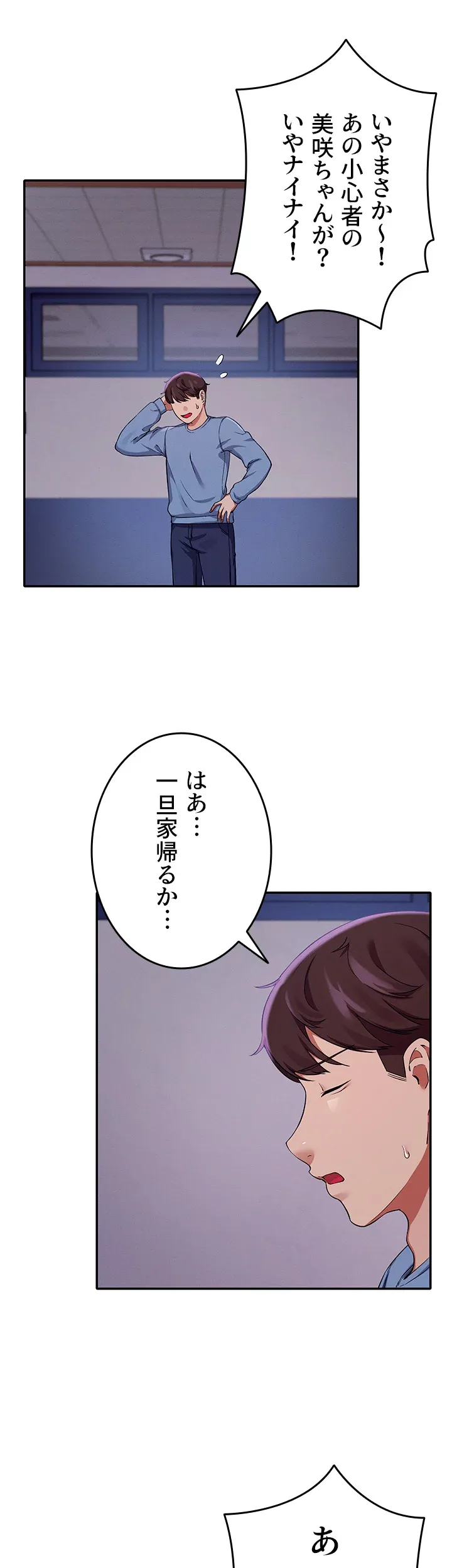 工学ヘヴン - Page 31